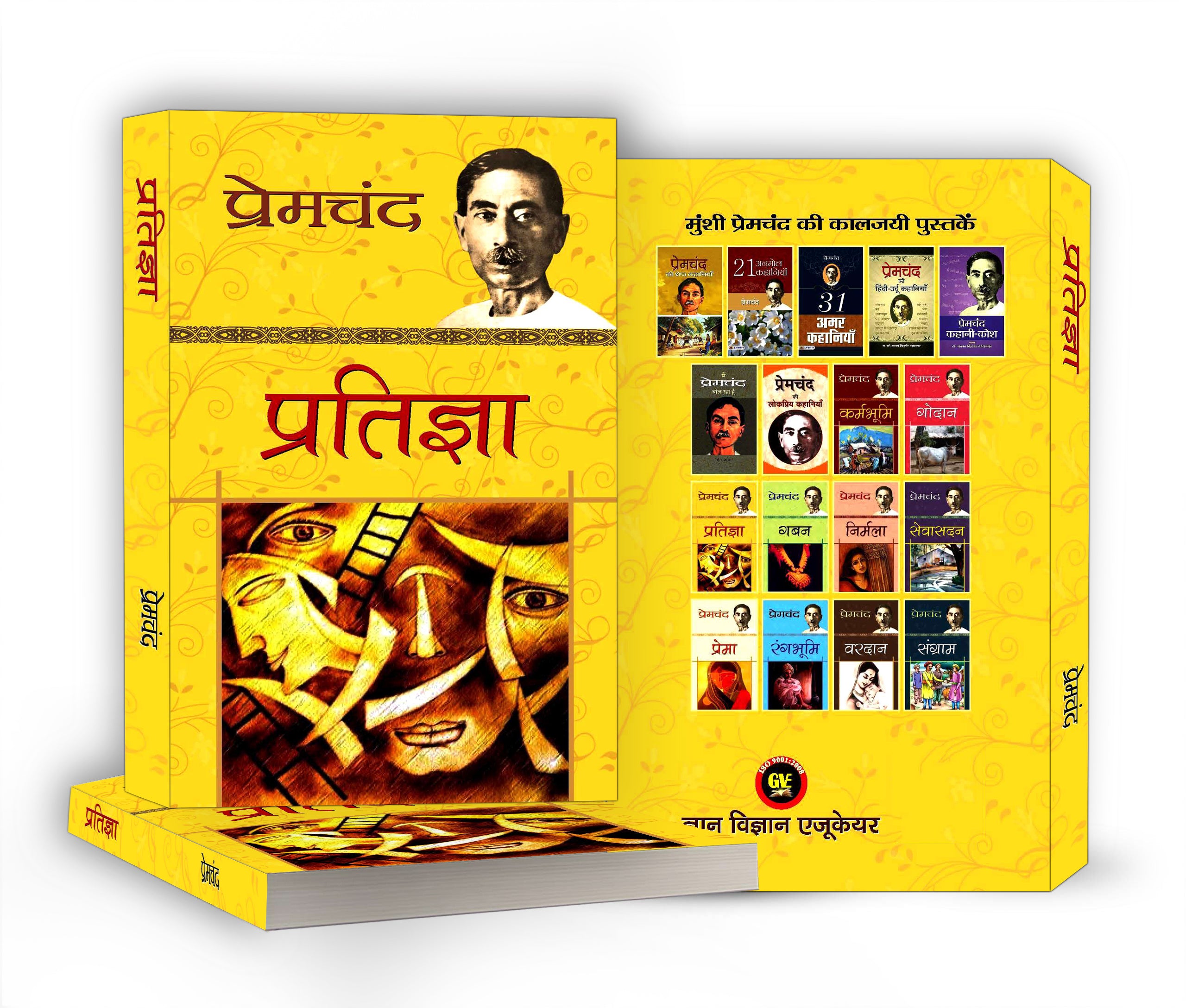 Pratigya "प्रतिज्ञा" :  by Premchand - (Hindi - Paperback)