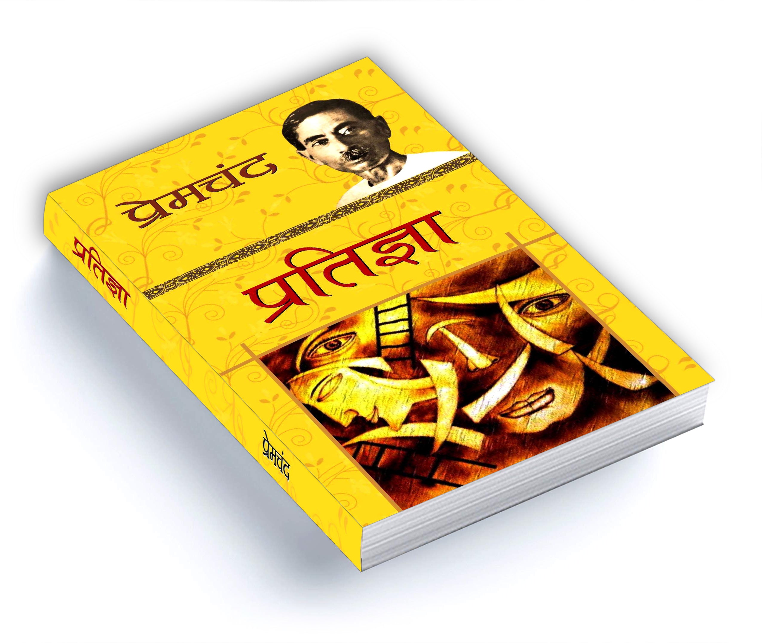 Pratigya "प्रतिज्ञा" :  by Premchand - (Hindi - Paperback)