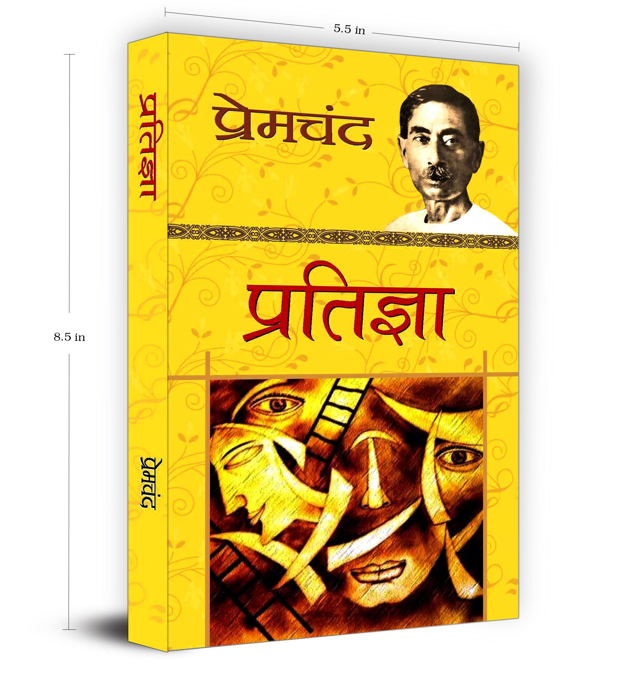 Pratigya "प्रतिज्ञा" :  by Premchand - (Hindi - Paperback)