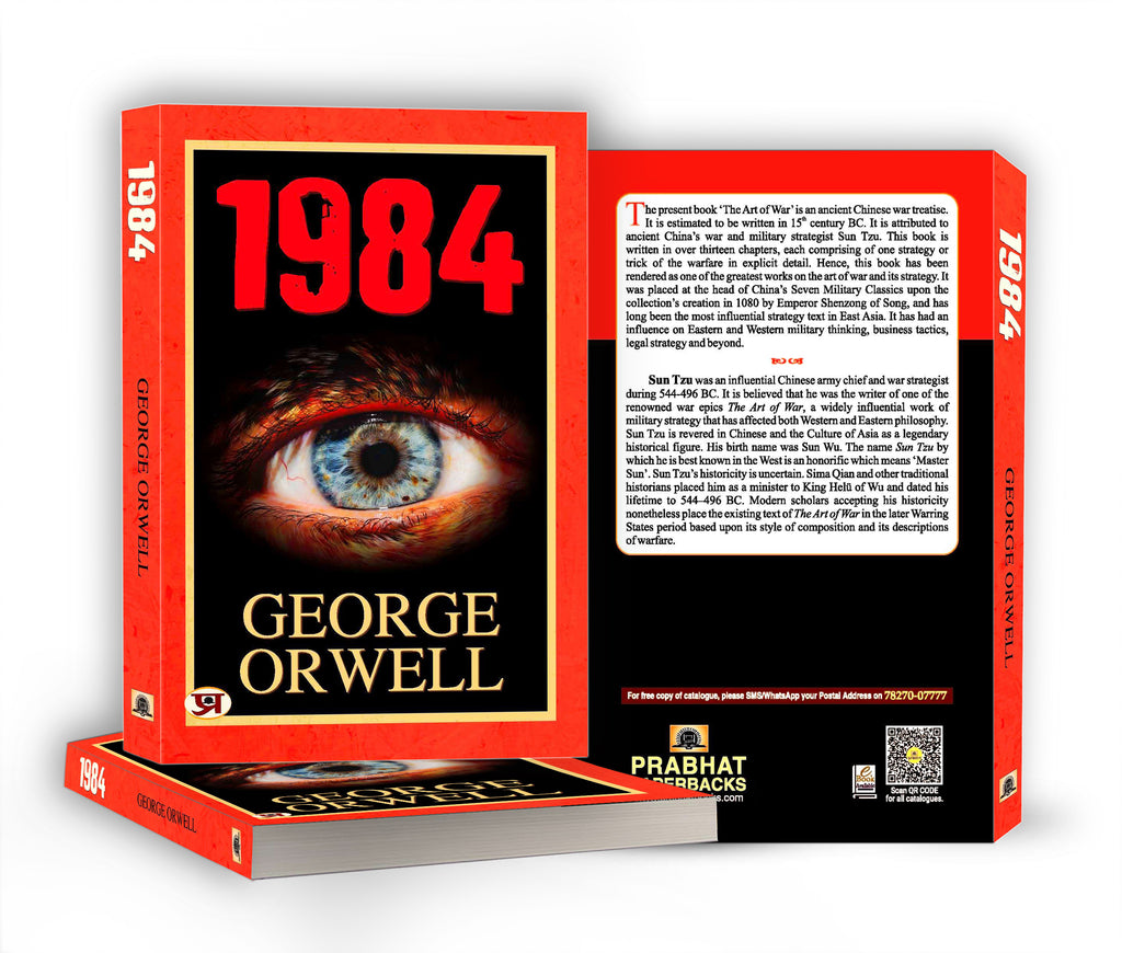 1984 : by George Orwell - (English - Paperback)