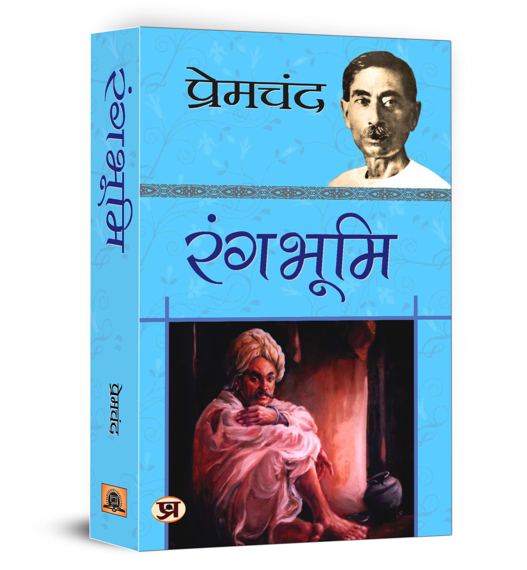 Rangbhoomi : रंगभूमि -  by Premchand - ((Hindi - Paperback)