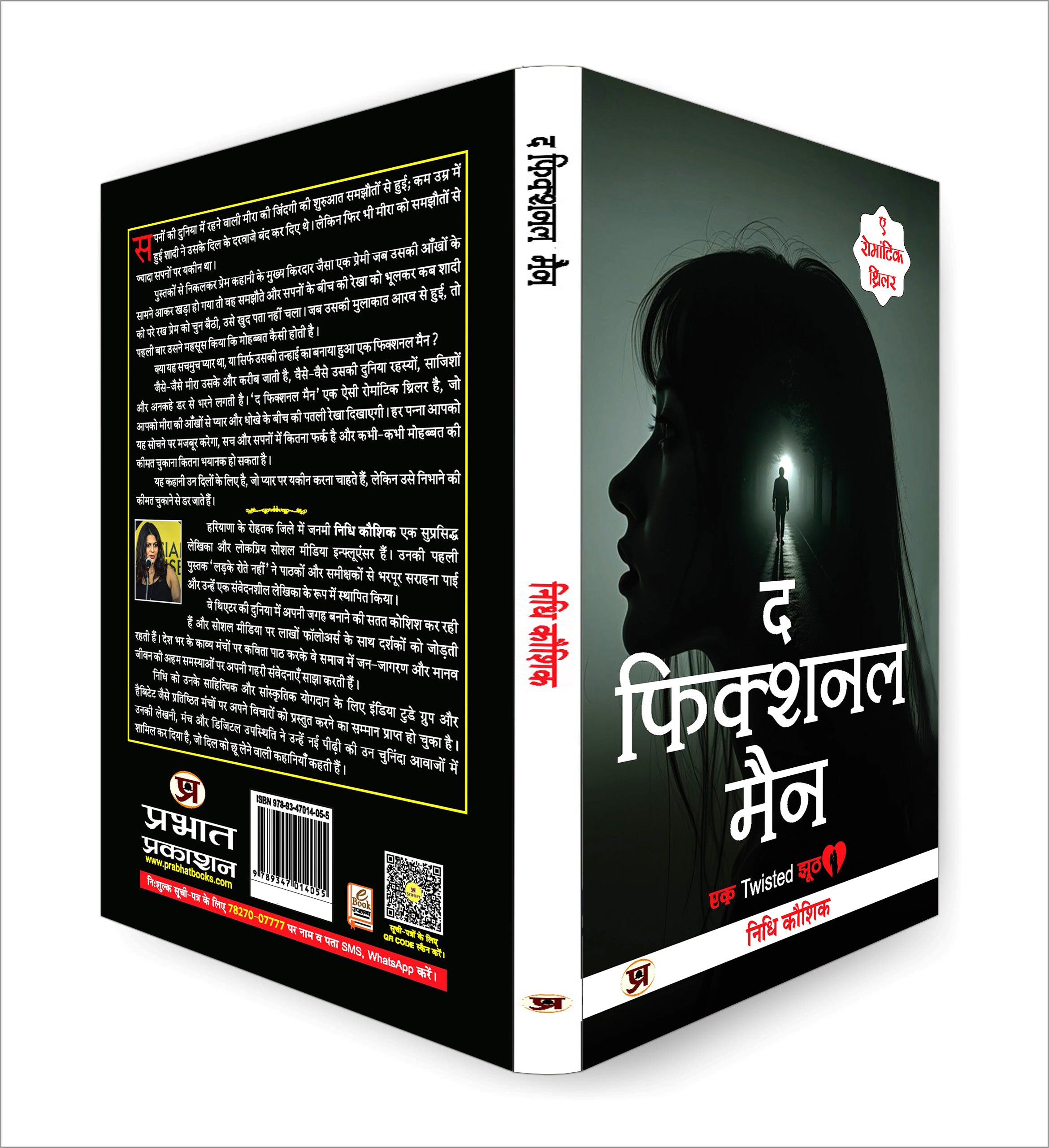 The Fictional Man :  by Nidhi Kaushik (Hindi - Paperback)