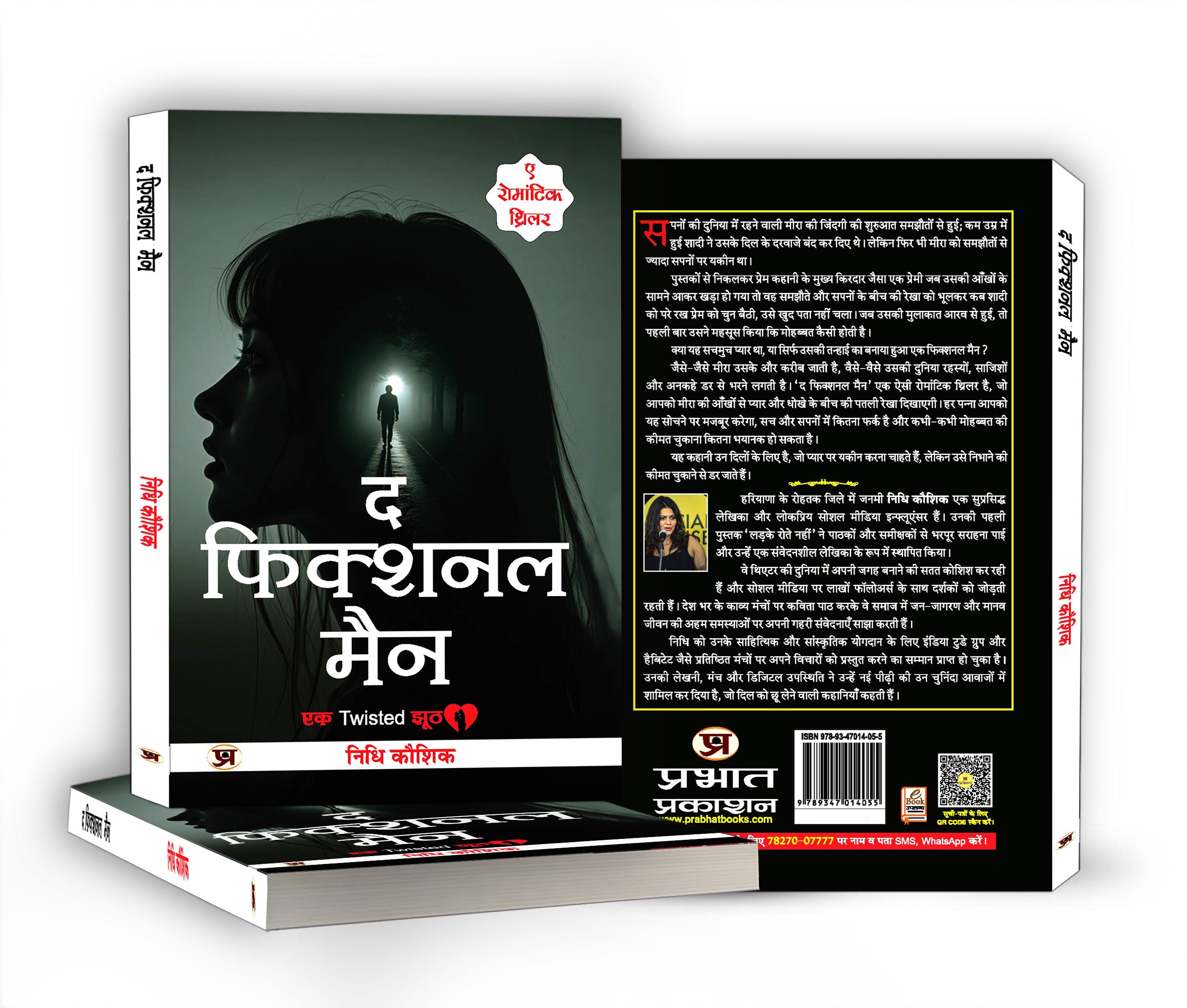 The Fictional Man :  by Nidhi Kaushik (Hindi - Paperback)