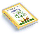 The Richest Man in Babylon :  by George S. Clason -  (Hindi - Hardback)