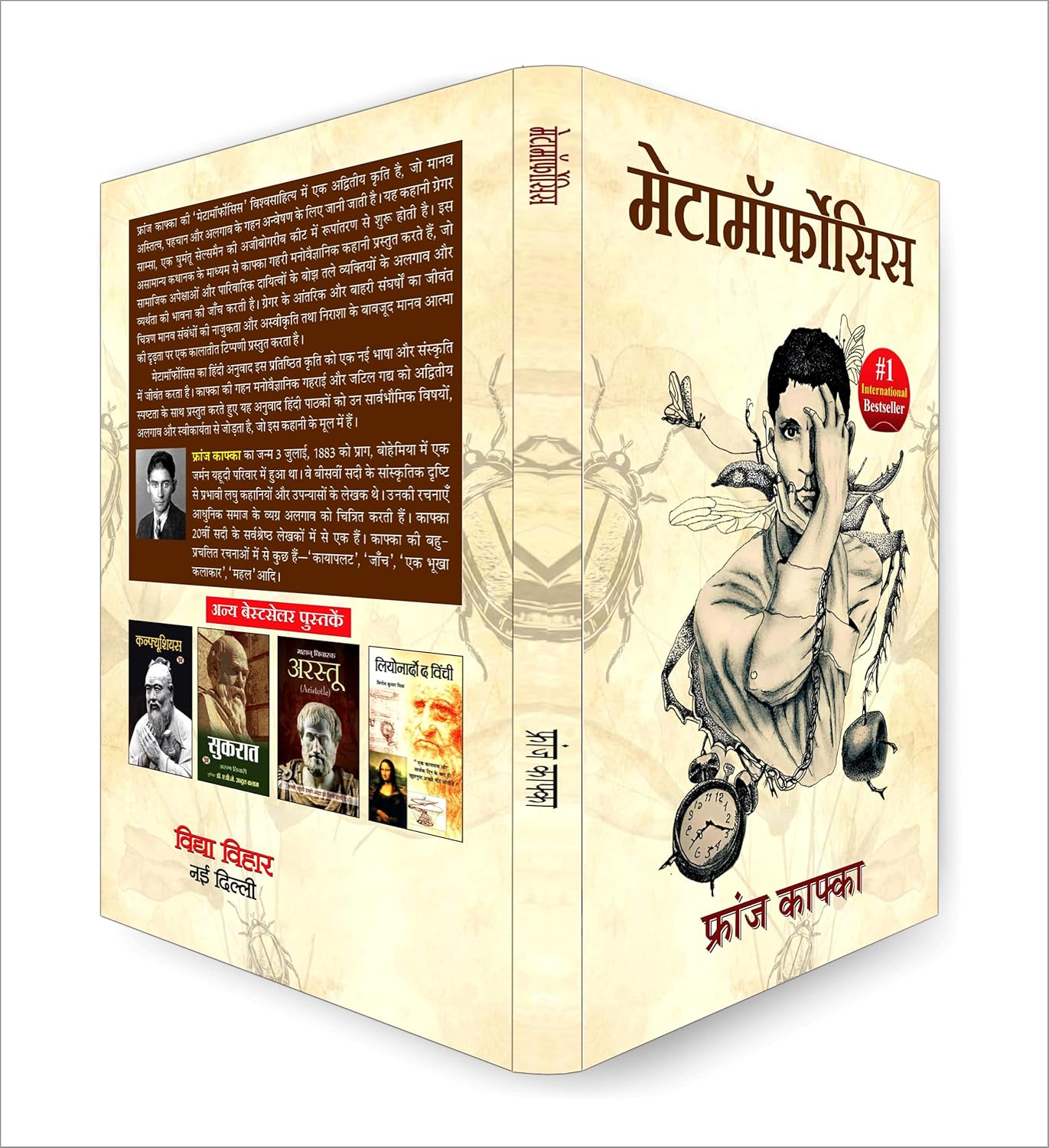 Metamorphosis -  by Team Prabhat/Franz Kafka (Hindi - Paperback)