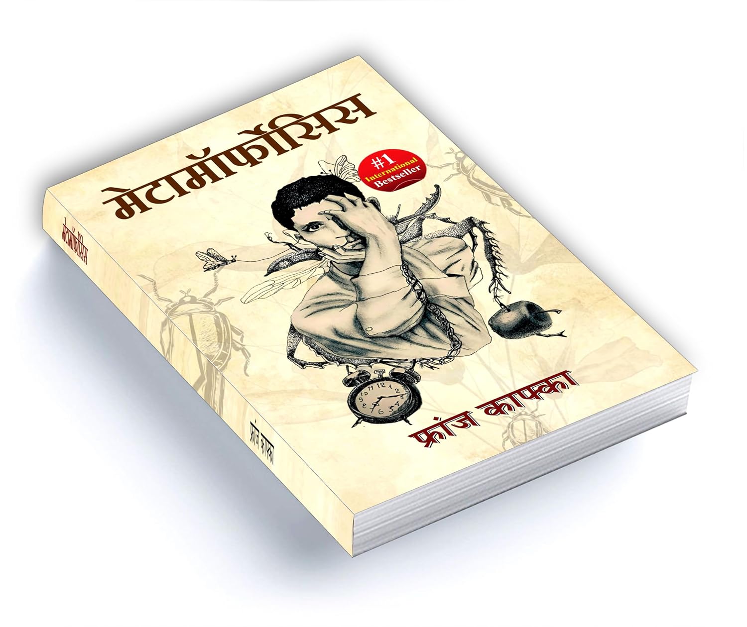 Metamorphosis -  by Team Prabhat/Franz Kafka (Hindi - Paperback)