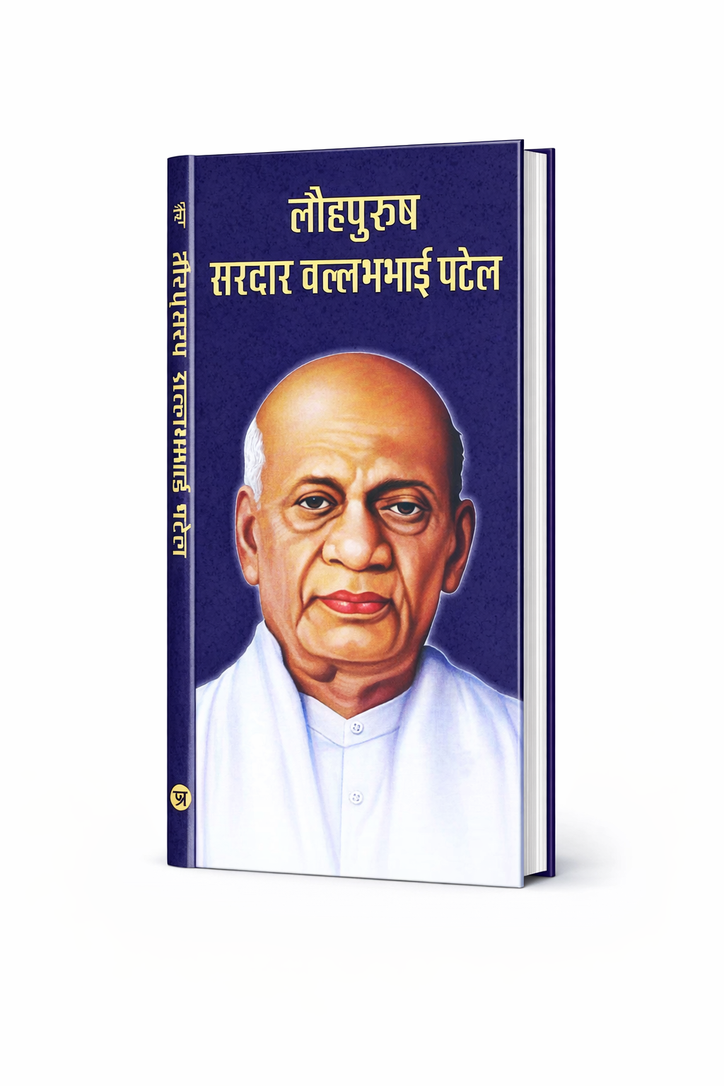 Lauhpurush Sardar Vallabhbhai Patel -  by Sushil Kapoor (Hindi - Paperback)