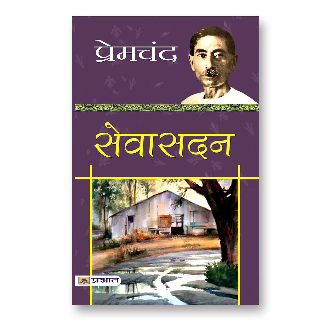 Sevasadan Upanyas - by Premchand - (Hindi - Paperback)