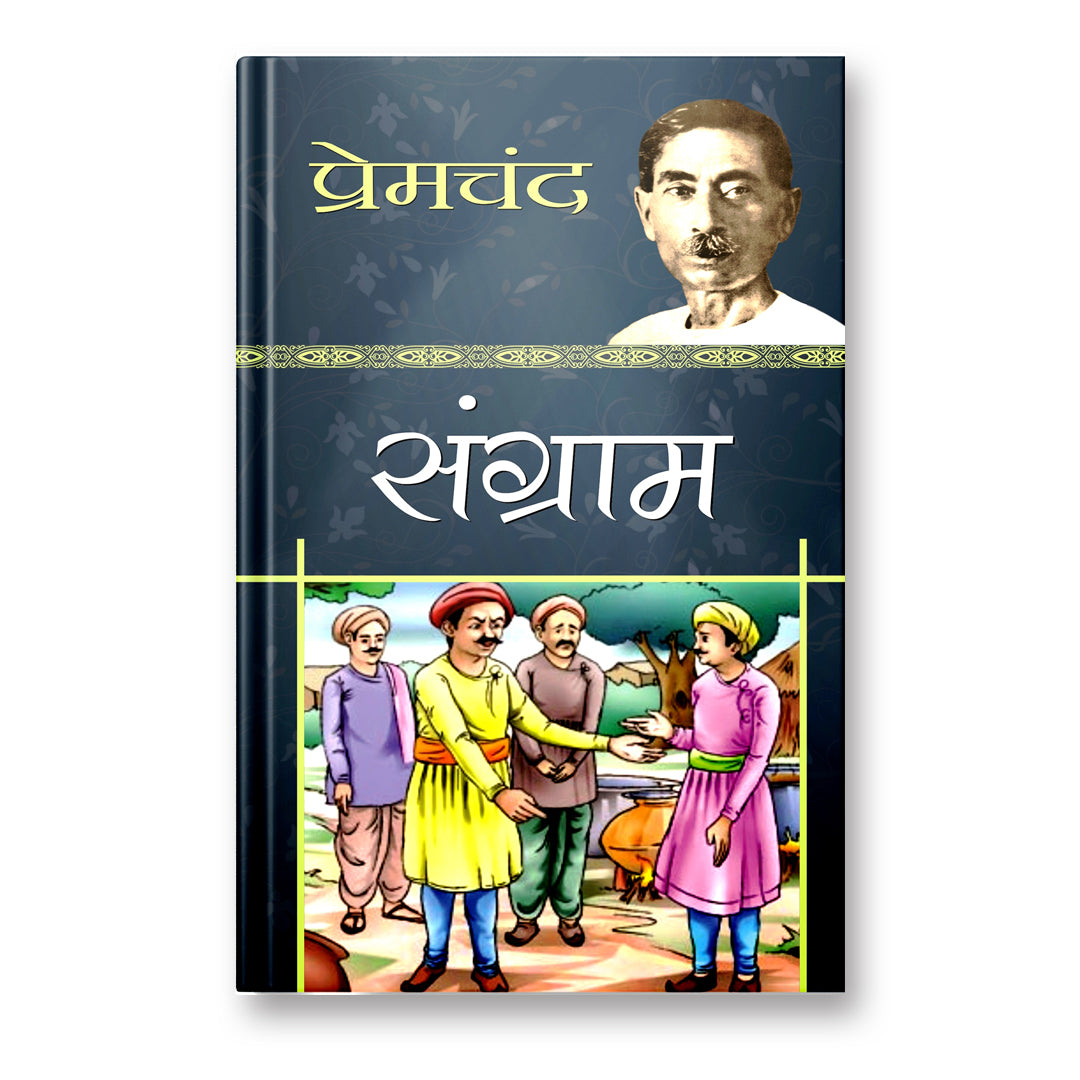 Sangram : "संग्राम" - by Premchand - (Hindi - Paperback)