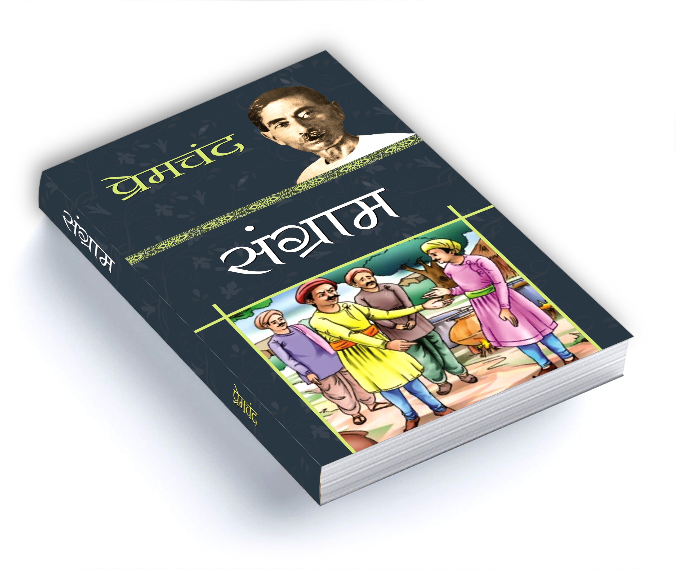 Sangram : "संग्राम" - by Premchand - (Hindi - Paperback)