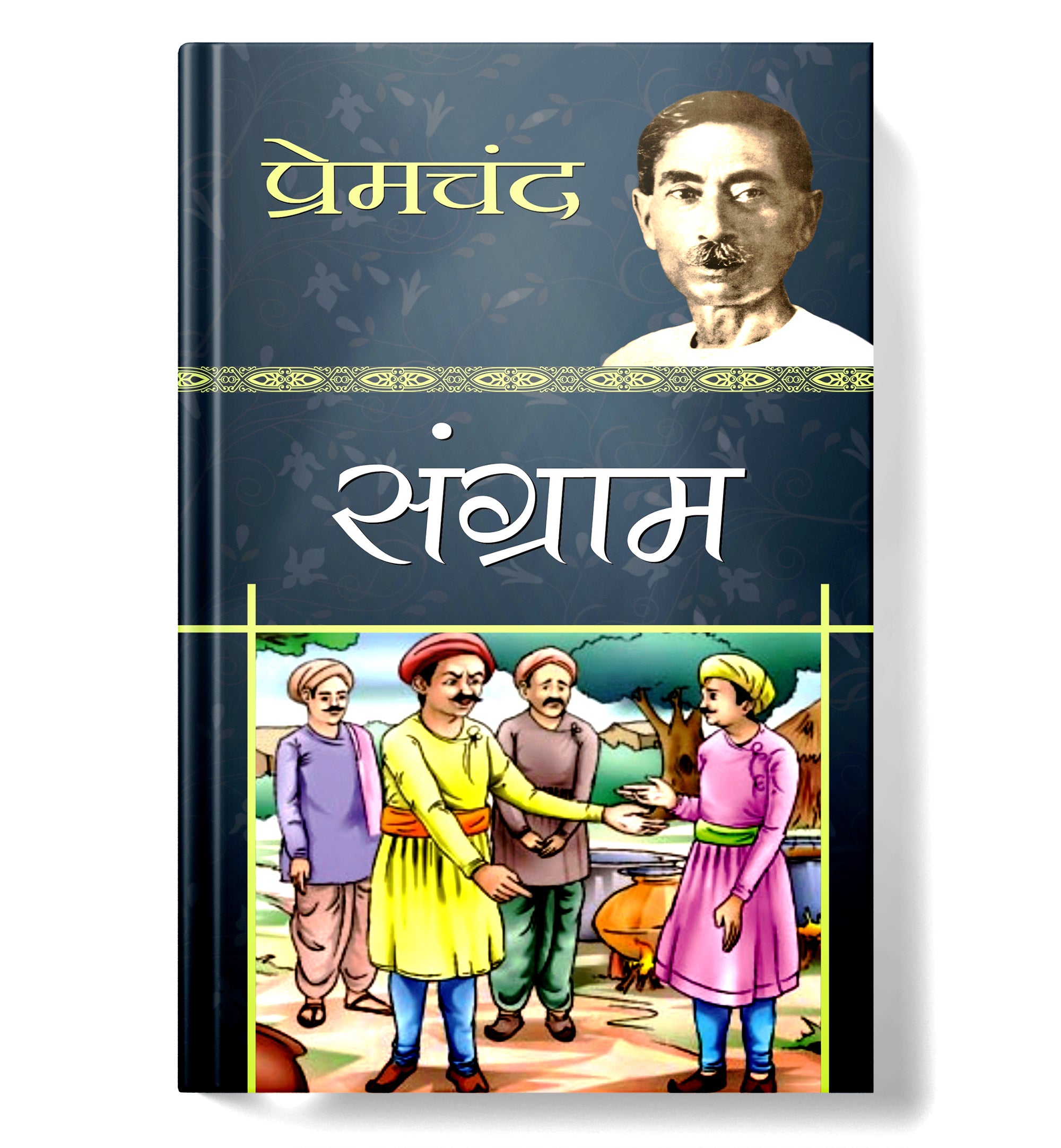 Sangram : "संग्राम" - by Premchand - (Hindi - Paperback)