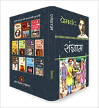 Sangram : "संग्राम" - by Premchand - (Hindi - Paperback)