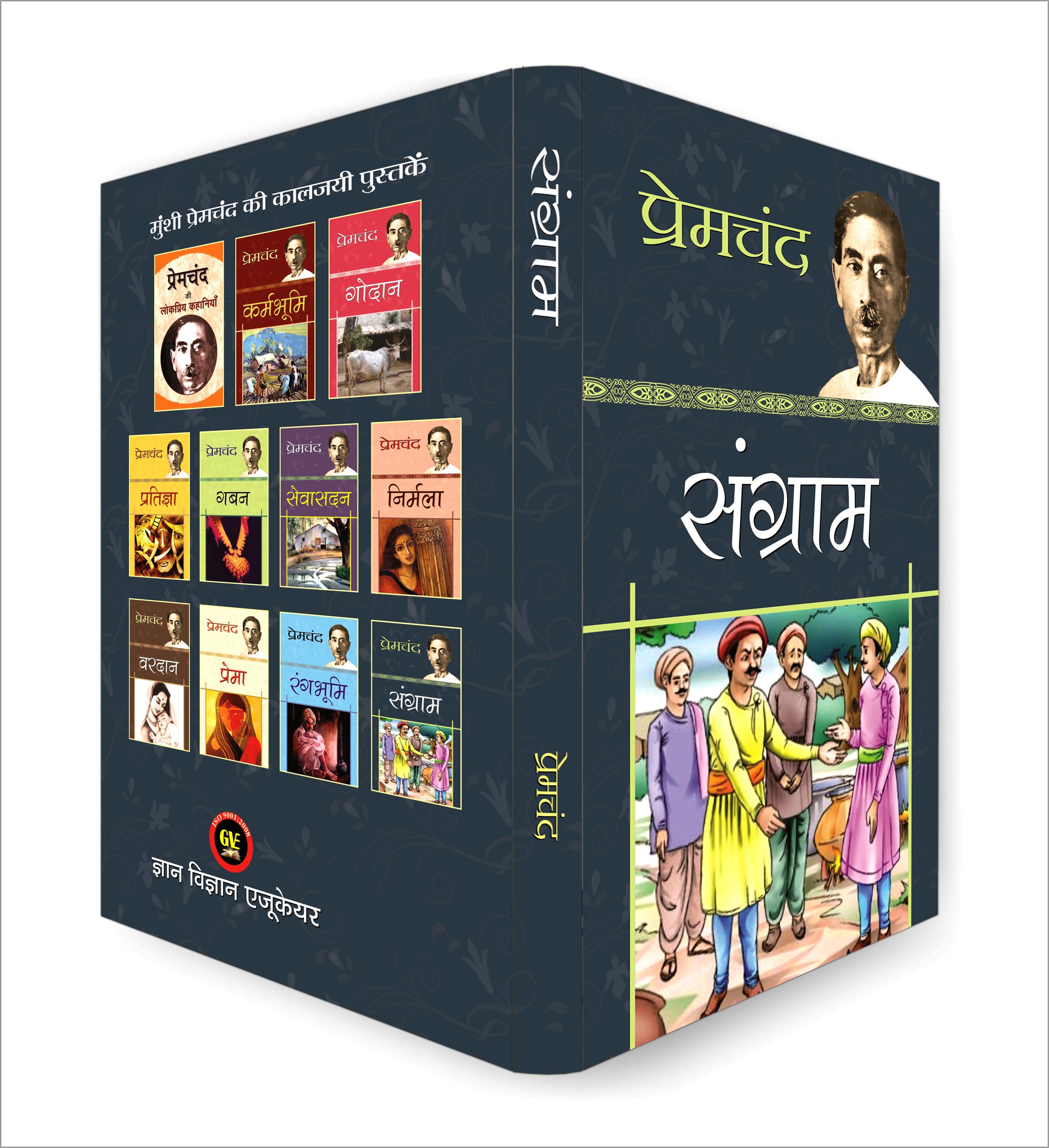 Sangram : "संग्राम" - by Premchand - (Hindi - Paperback)