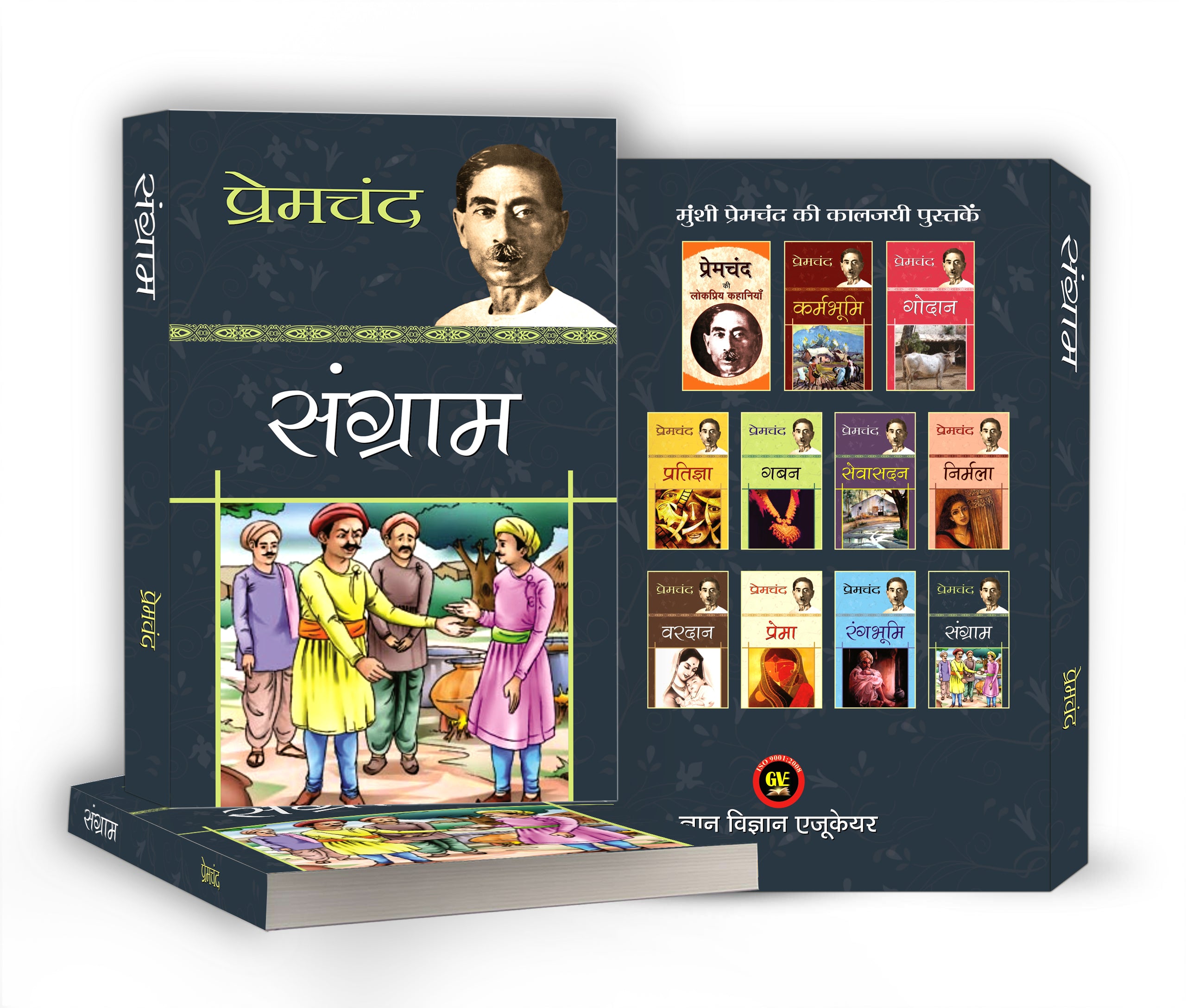 Sangram : "संग्राम" - by Premchand - (Hindi - Paperback)